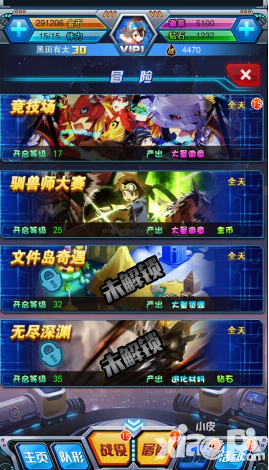  重回文件岛 《究极数码暴龙》文件岛奇遇系统解析