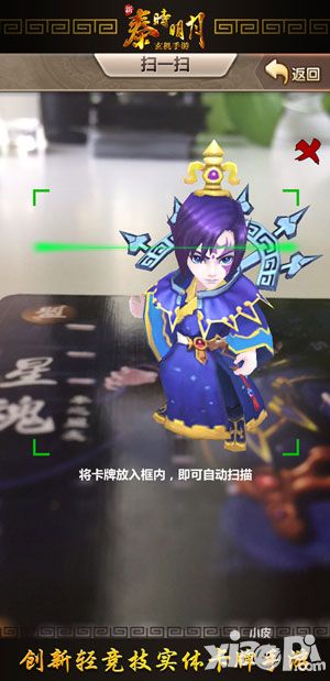新秦时明月手游