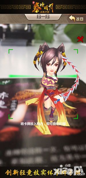 新秦时明月手游