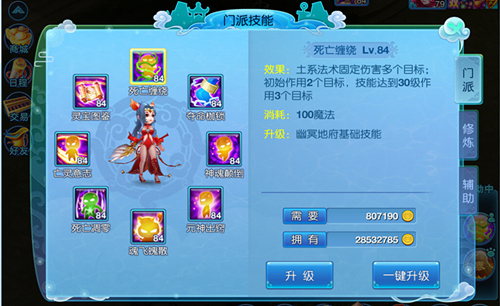 《仙语》进阶指南 成神之路由此开启