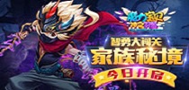 智勇大闯关 《魔力宝贝》手游家族秘境今日开启