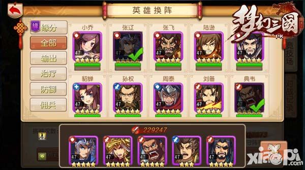 我是证人 《梦幻三国》超值宝石绝不坑爹