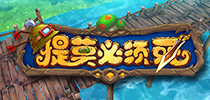 手游撸啊撸 《提莫必须死》今日开测