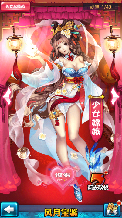 疯狂艳遇疯狂秀《美人宝鉴》千古美人晒后宫