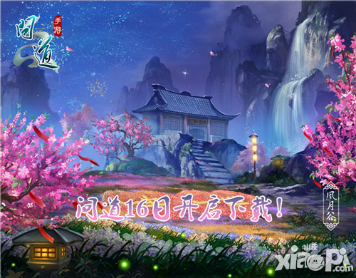 九载寒暑修正道 《问道》19日删档测试火爆开启