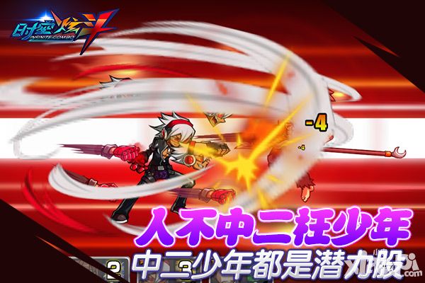 中二少年的世界里 《时空炫斗》也能嗨翻天