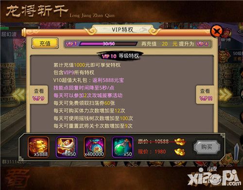 龙将斩千手游