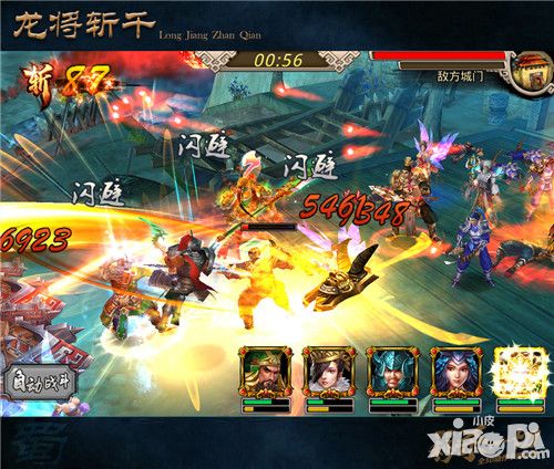 龙将斩千详解