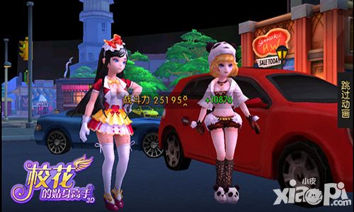 校花的贴身高手3d萌宠