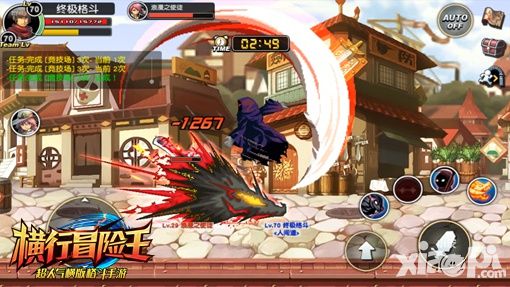 死神VS火影 《横行冒险王》实时PK激情讲解