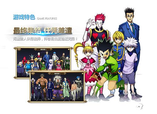 前方高能《全职猎人格斗篇》明日二测将启