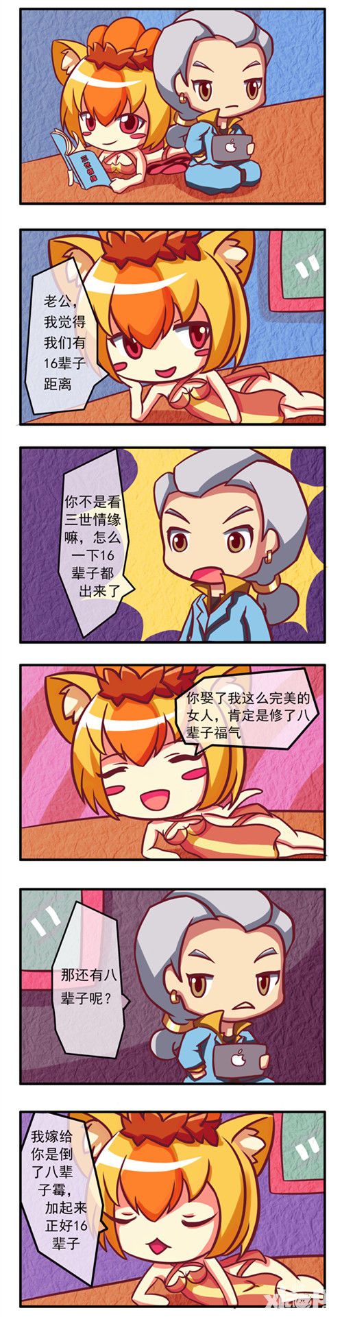 《口袋联盟》同名漫画2之爱的十六辈子距离