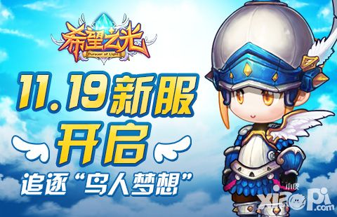  萌娃总动员 《希望之光》曝光新宣传片