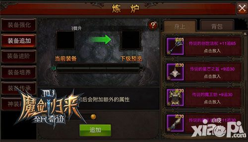 指数进阶生命难寻 《全民奇迹MU》资源盘点之追加篇