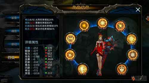 《黑夜传说》符文 搭配攻略