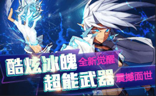 《时空猎人》冰魔重生冰封万里 冰魄二次觉醒