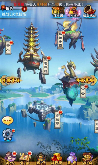 一个大写的帅 《美人宝鉴》竞技场风云再起