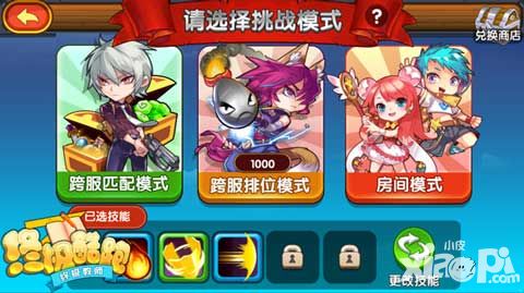 终极酷跑下载