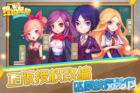 终极酷跑手游