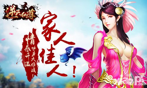 逆天仙尊手游