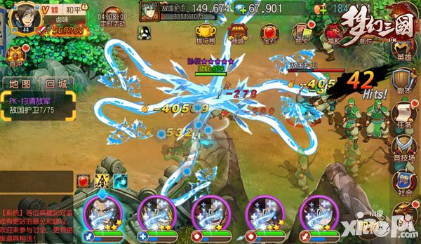 《梦幻三国》四大最强队形　曝光