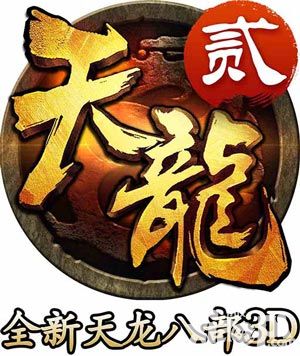 《天龙八部3D》将在11月末盛世公测 风起峨嵋