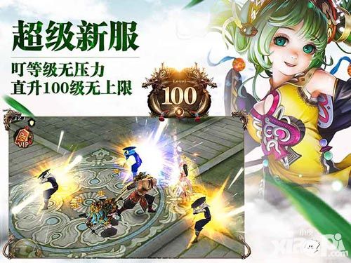 天龙八部3d公测