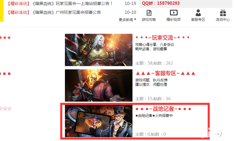 暗黑血统手游