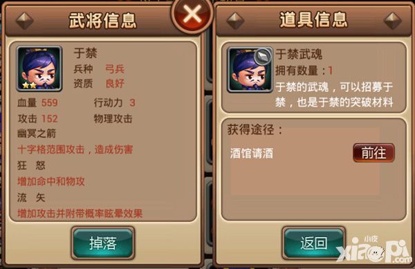 弗克其终 《指尖三国志》晚节不保的于禁