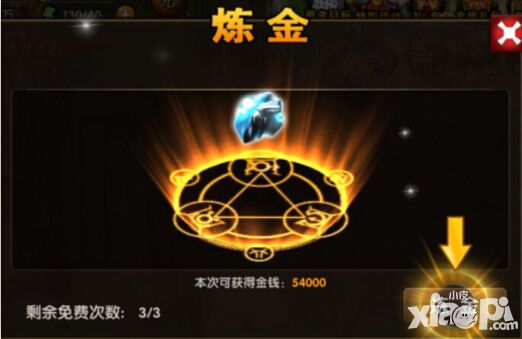 神域大乱斗炼金术玩法曝光 大把钱币收入囊中