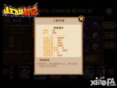 山口山战记主角 