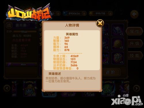 山口山战记主角 