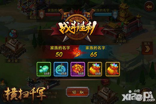 横扫千军三国军棋家族暗战