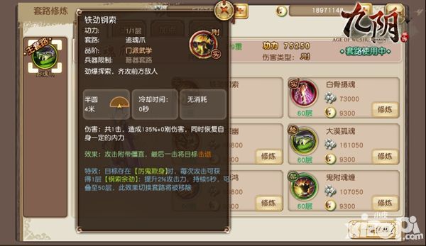 厉鬼欺身 《九阴》手游锦衣卫特效评测体验