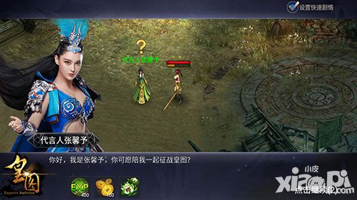 《皇图》炫酷称号曝光 一博女神倾城笑