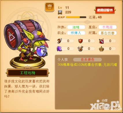 别让我冒险攻略
