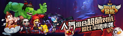 别让我冒险攻略