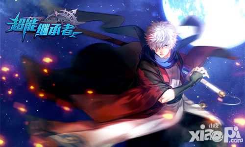 梦中情人 来谈全宇宙最浪漫的恋爱吧