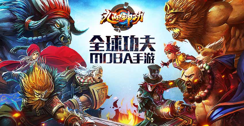 《九阳神功》手游11月26日将测