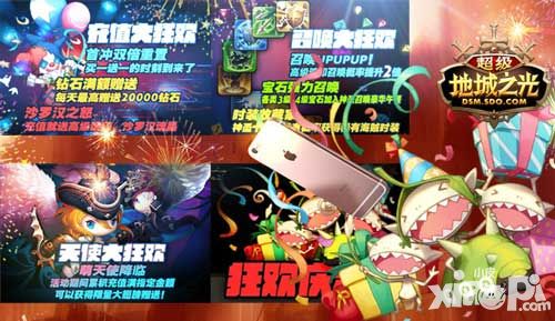 超级地城之光公测