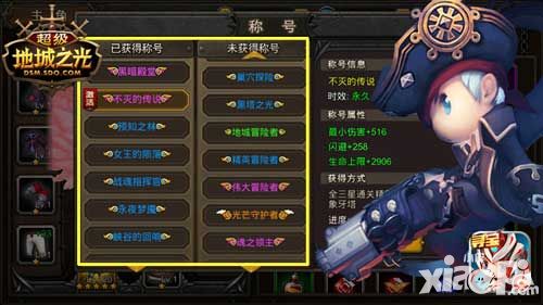 超级地城之光公测