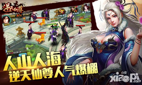 勇夺人气之王 《逆天仙尊》人气爆棚