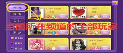 天天炫舞好友系统 