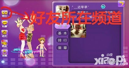 天天炫舞系统 
