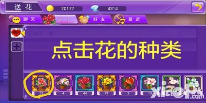 天天炫舞系统 