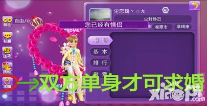 天天炫舞系统 