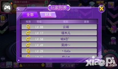 天天炫舞手游