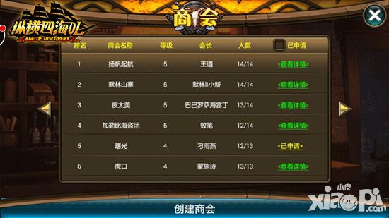 纵横四海ol上线