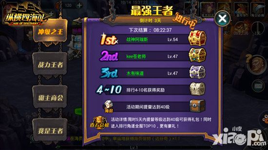 纵横四海ol上线