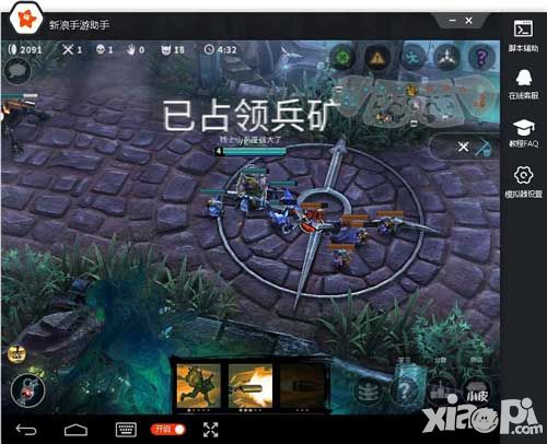 虚荣Vainglory下载